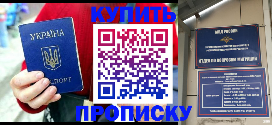 регистрация в Калаче