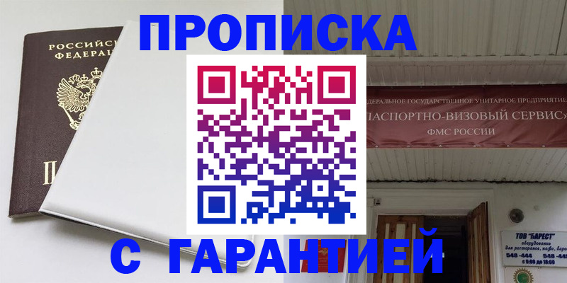 где прописаться в Калаче