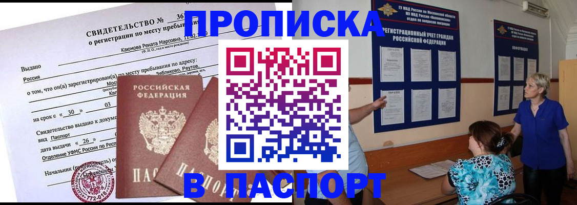 временная регистрация адрес в Калаче