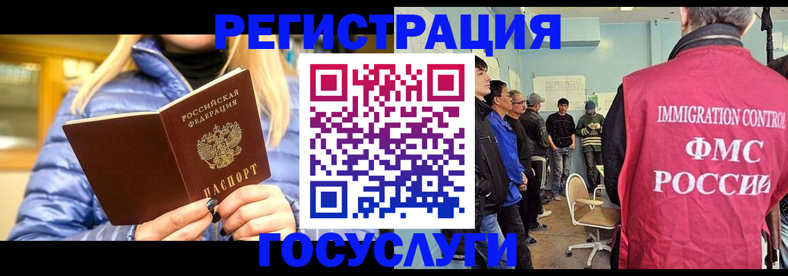 временная прописка в Калаче