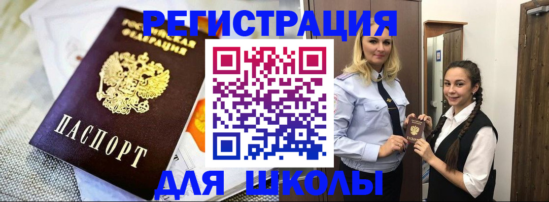 регистрация в Калаче
