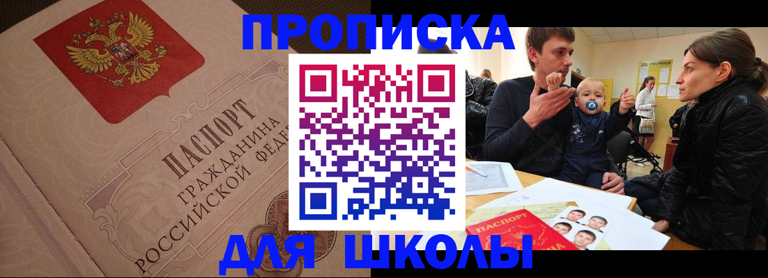 временная регистрация для всех в Калаче