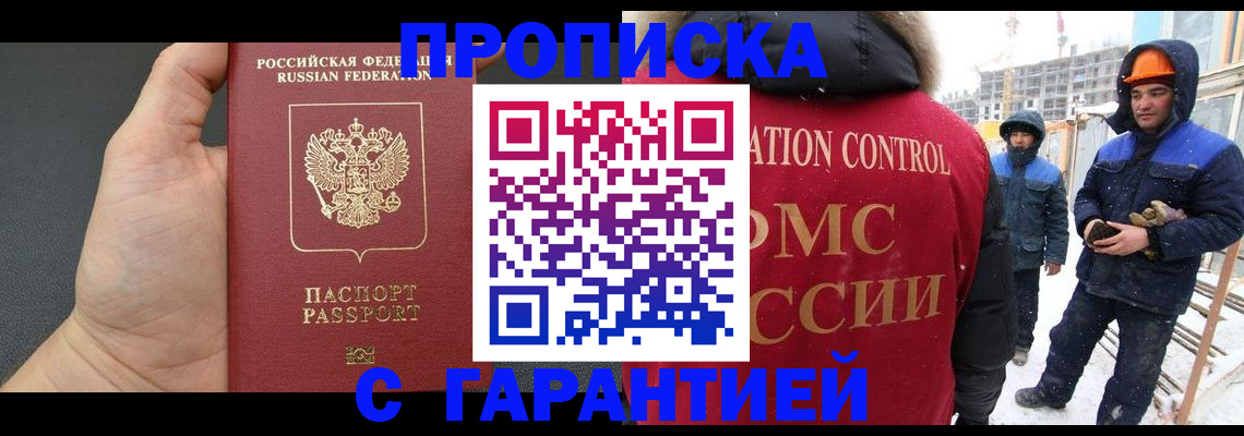 миграционный учет в Калаче